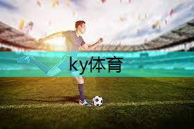 ky体育，晨练30分钟室内健身操.txt