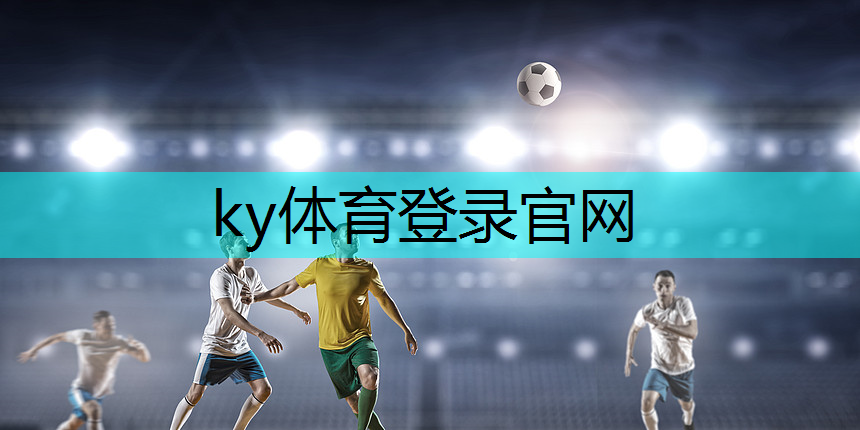 ky体育，健身房室内操短篇