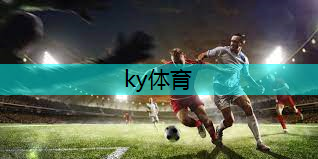 ky体育平台登陆，国际规定乒乓球台
